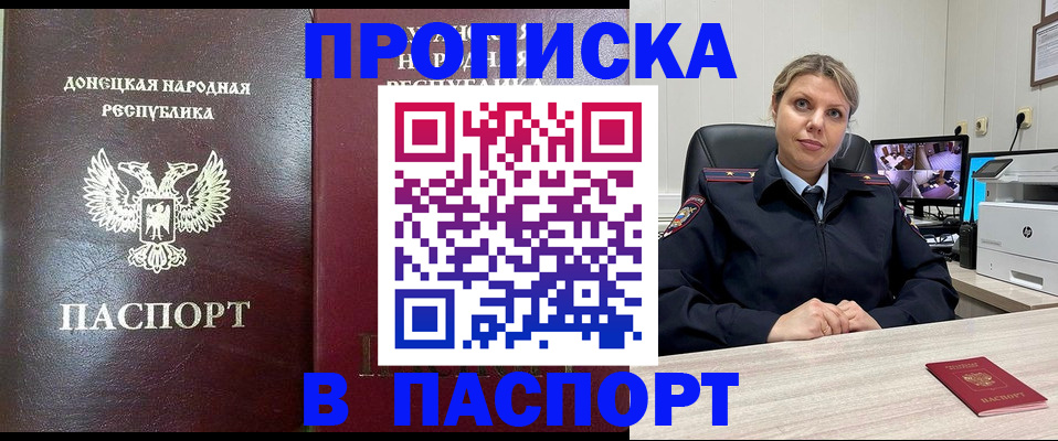 регистрация в Белгороде