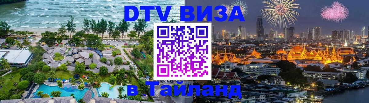 Оформление DTV визы под ключ: стоимость и тарифы, только загранпаспорт - Белгород 